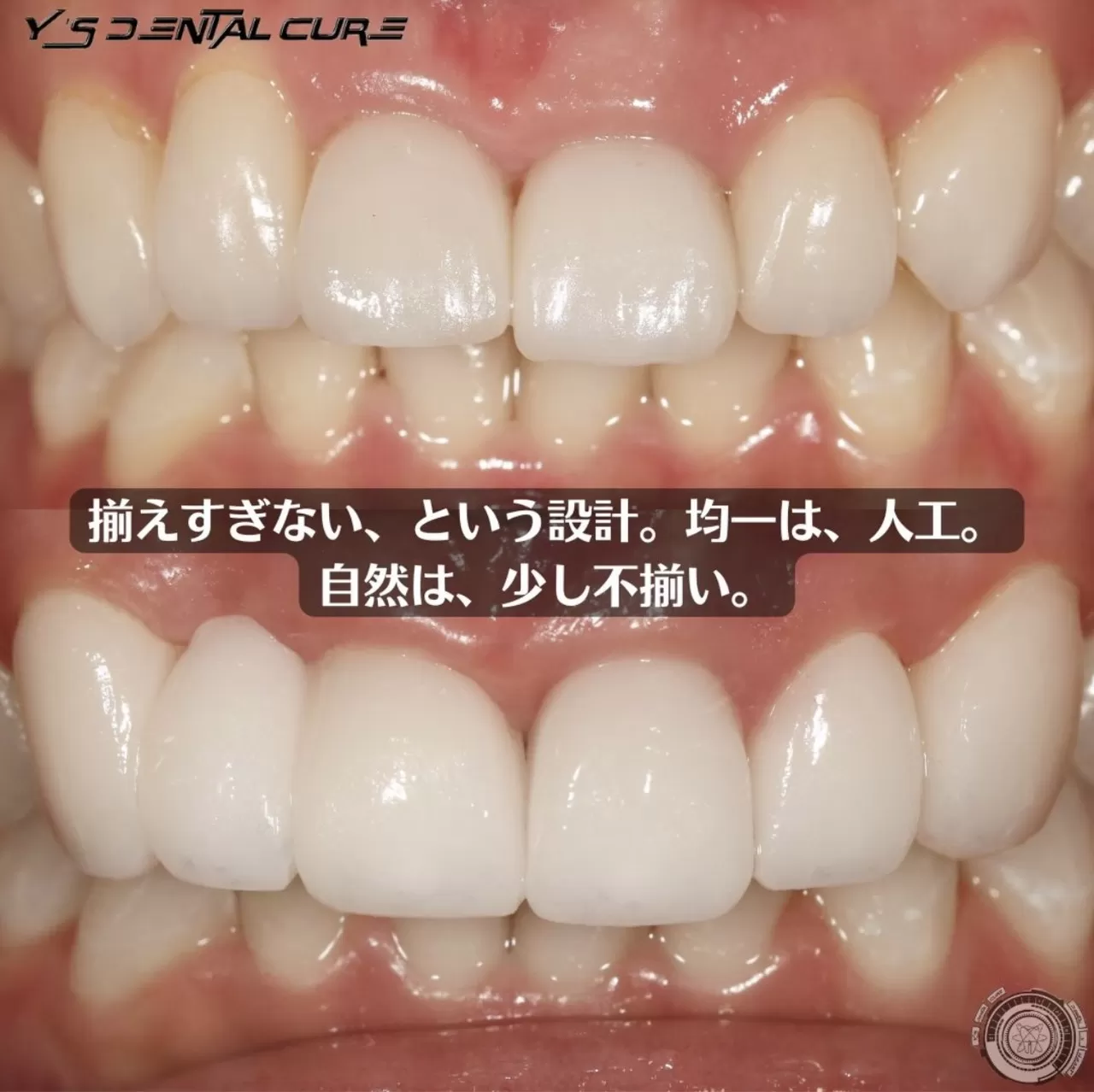 揃えすぎない、自然に見せるための設計