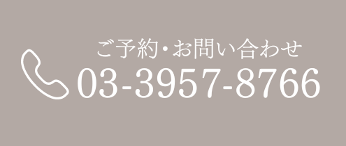 東京審美歯科「ワイデンタルキュア東京」矯正治療・セラミック治療専門歯科｜追従電話バナー