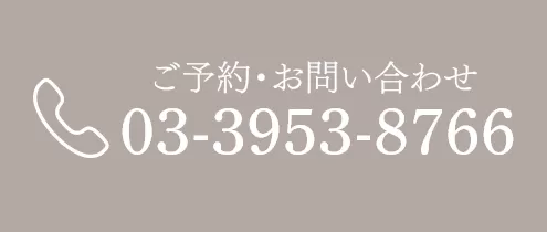 東京審美治療「ワイデンタルキュア東京」矯正治療・セラミック治療専門歯科｜追従電話バナー