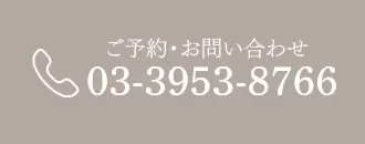東京審美治療「ワイデンタルキュア東京」矯正治療・セラミック治療専門歯科｜追従電話バナー